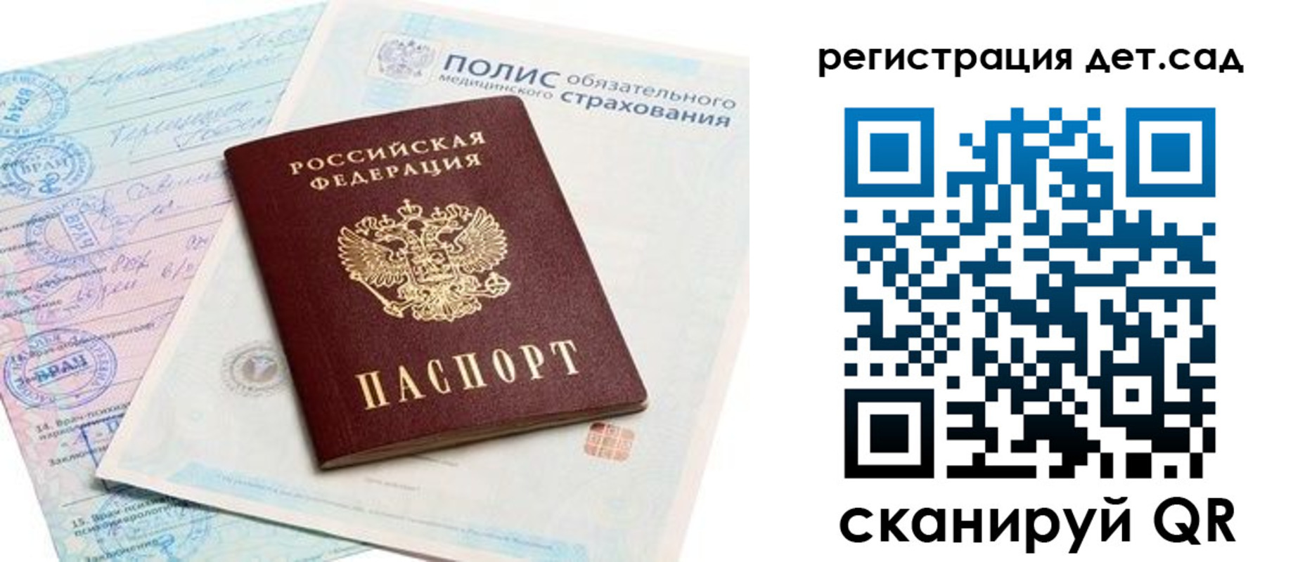 регистрация в Сергаче