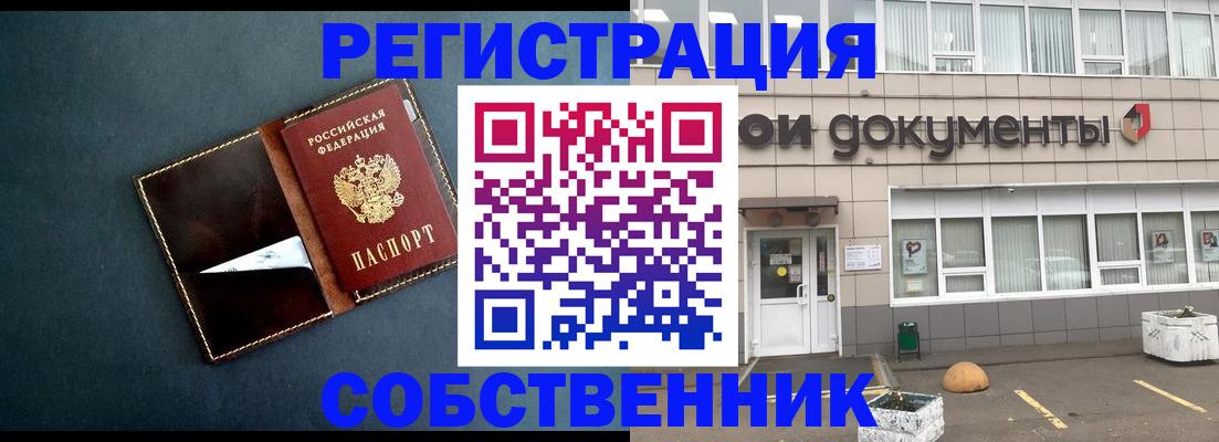 прописка гарантия в Сергаче