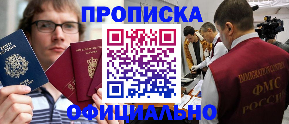 временная регистрация адрес в Сергаче