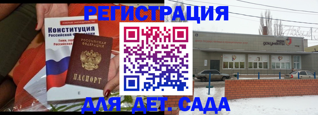 временная прописка в Сергаче
