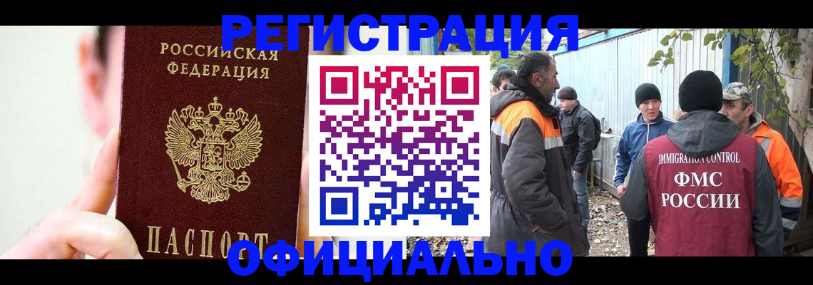 временная регистрация гарантия в Сергаче