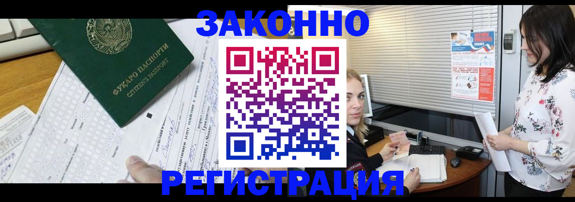 временная регистрация адрес в Сергаче