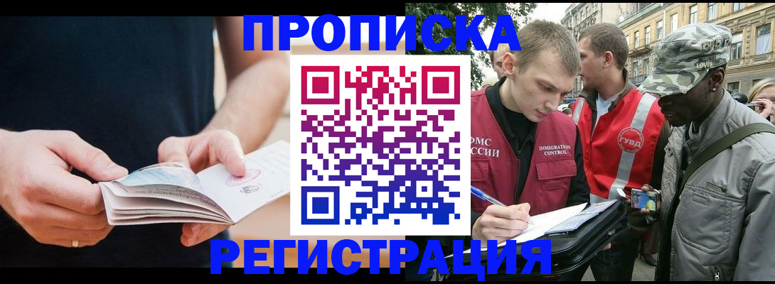 временная регистрация надежно в Сергаче